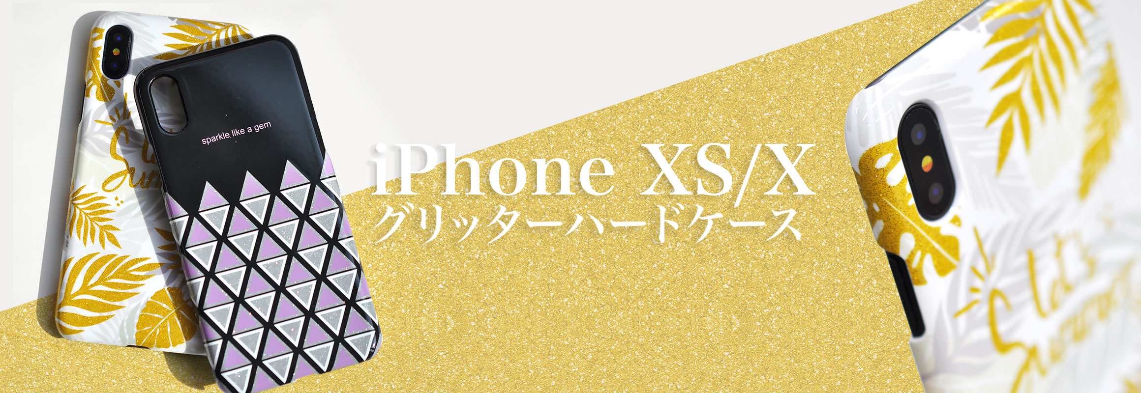 iPhone XS/X兼用 グリッターハードケース（水転写印刷）